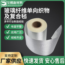 无碱复合毡玻璃钢耐腐玻璃纤维织物玻纤毡乳剂粉剂型