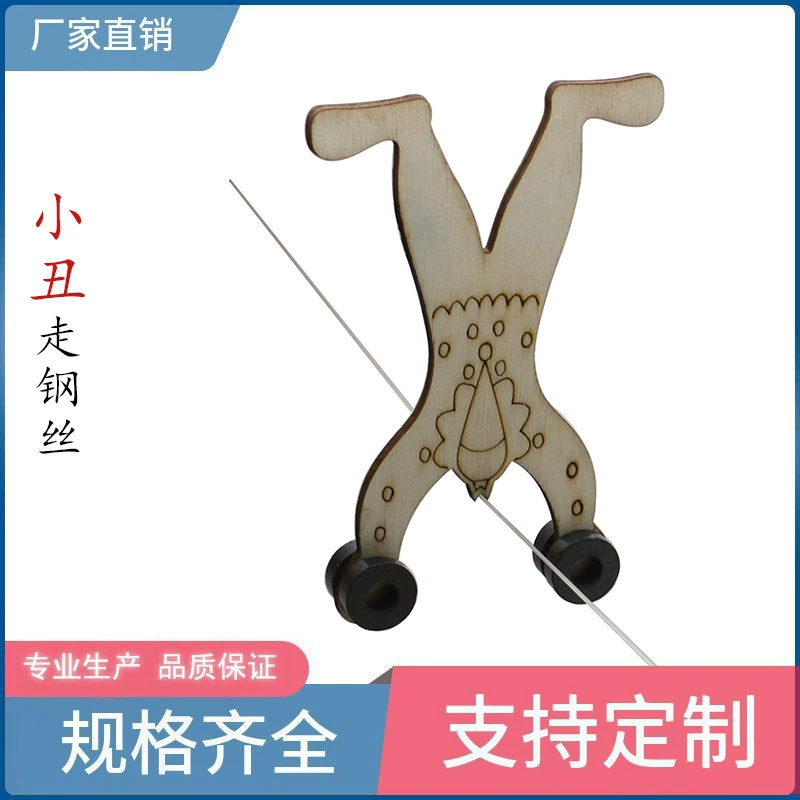 Клоун прогулочная проволока DIY технология небольшое производство ручной работы Начальная школа ученик подарок приз игрушка научный эксперимент игрушка