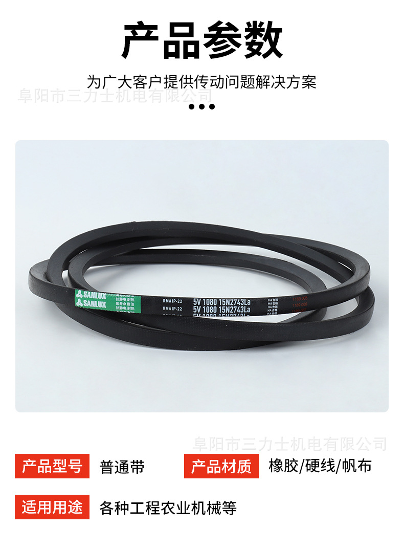 Sanlux Triangle Belt 5V Series (2680-3190) Wear-Resistant and Oil-Resistant Industrial Belt with Complete Specifications for Motors