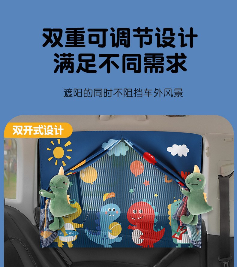 Retractable Magnetic Car Sunshade Curtain, Sun Protection and Heat Insulation, Car-mounted Baby Side Window Shade