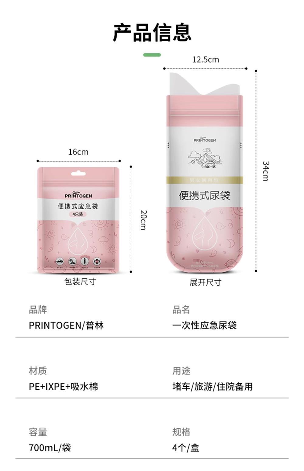 Car Emergency Urine Bag Disposable Urine Artifact for Men and Women Car Toilet Car Toilet Portable Urinal Pot for Car
