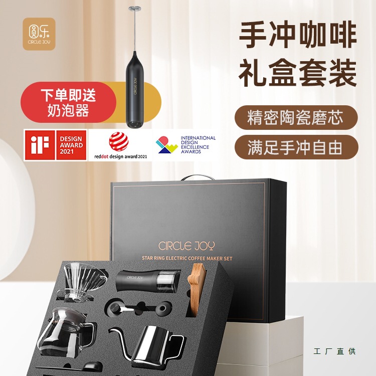 Hand-Brewed Coffee Pot Set, Hand-Cranked Household Small Portable Gift Box Grinding Equipment, Full Set of Hand-Grinding Coffee Machine