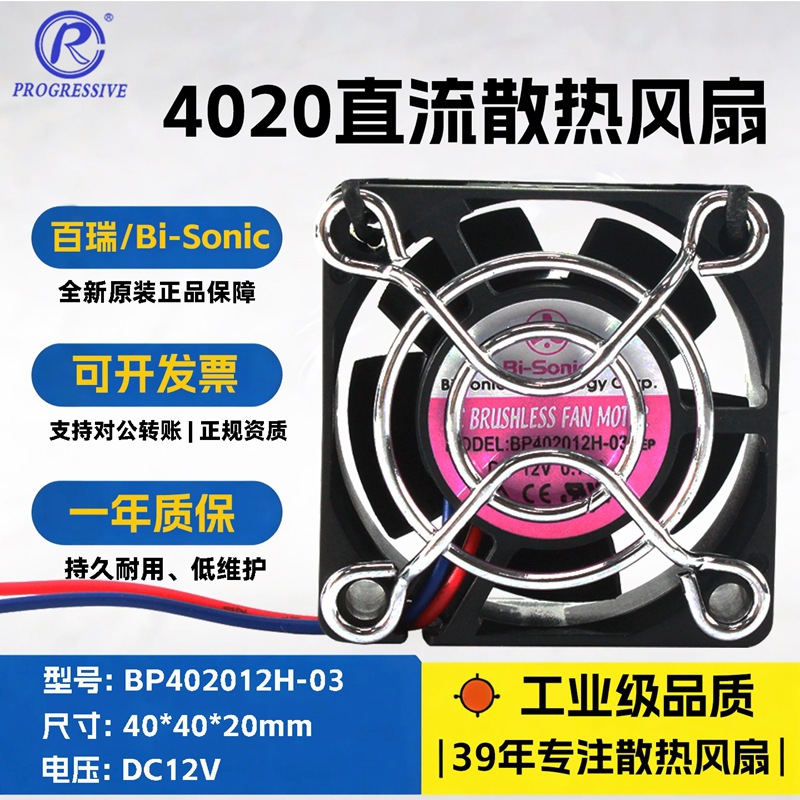 ̨�����4020ֱ�����12Vɢ�ȷ���BP402012H-03��ҵ��ɢ���豸��