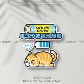 新能源电动车车身装饰贴纸卡通猫咪可爱创意JDM防水划痕遮挡车贴