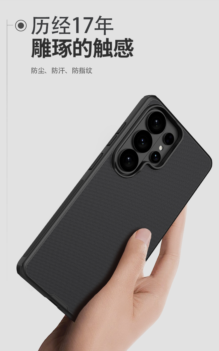 Ốp lưng Nillkin Matte Shield Pro cho Samsung S26 Ultra – chống rơi, chống vân tay — Khiên PRO Samsung S26-Đen, Shield PRO Samsung S26-Đen trong suốt, Khiên PRO Samsung S26 PLUS-Đen, Shield PRO Samsung S26 PLUS-Đen trong suốt chi tiết 4