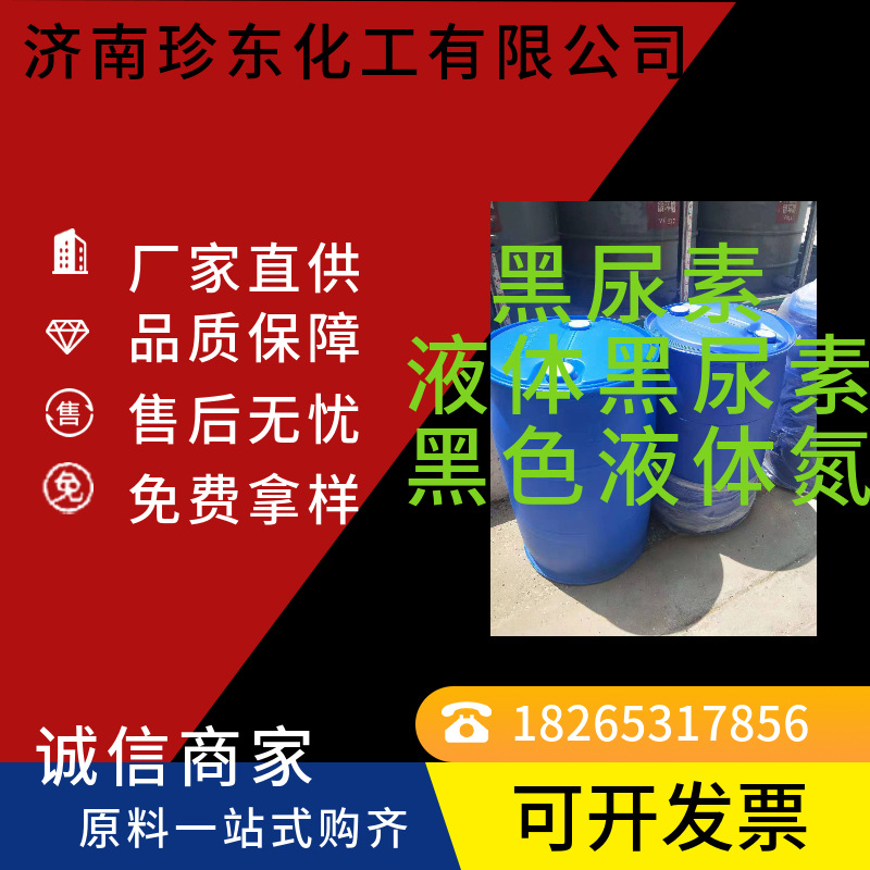 供应 黑色氮肥 含氨基酸 腐植酸 量大优惠