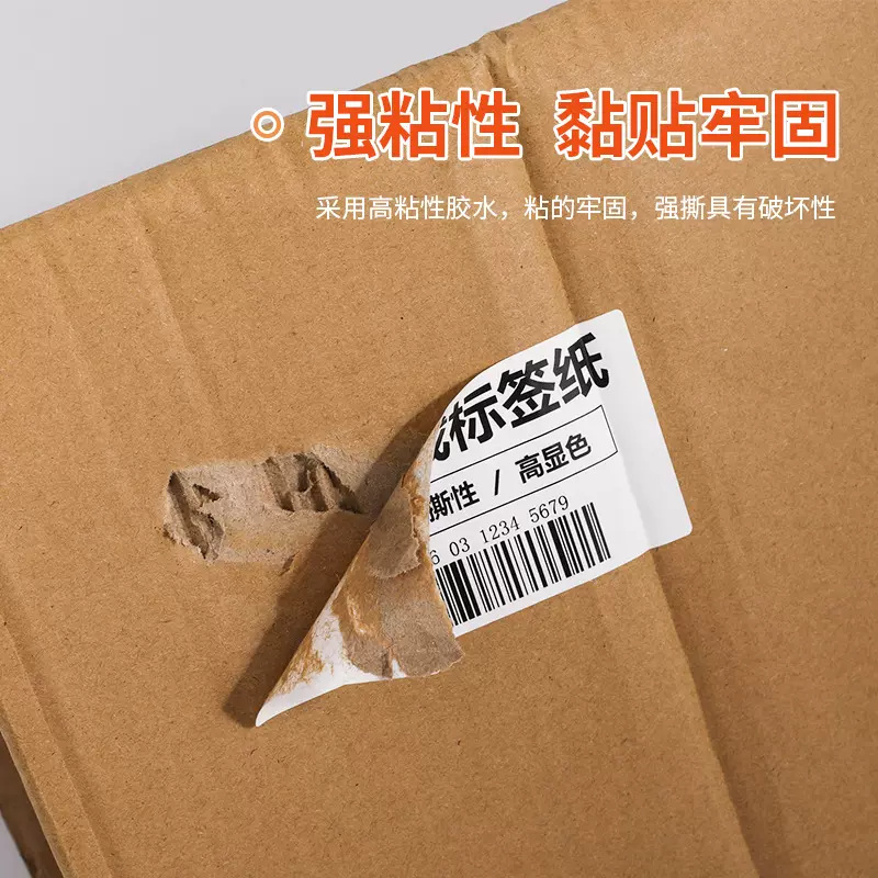 QR코드 스티커 롤 7070800매 열전사지 라벨 3방열 열전사 라벨 가격 스티커 라벨지