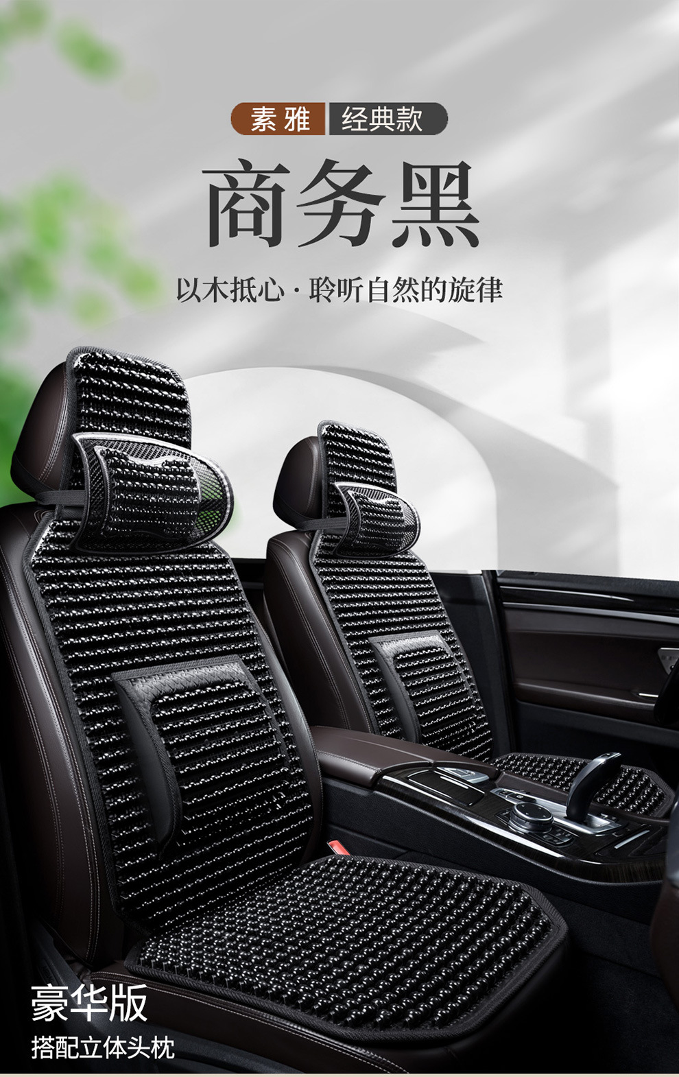 Summer Wooden Bead Cushion Car One-Piece Backrest Cushion Wooden Bead Seat Cushion Four-Season Universal Car Non-Slip Breathable Car Seat Cover