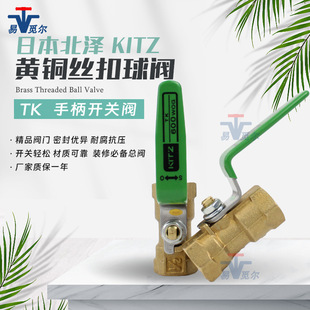 �ձ�KITZ�������yTK600�߉� �_�P�y�T�ԁ�ˮ�����y�S�~ 4MPa�F؛