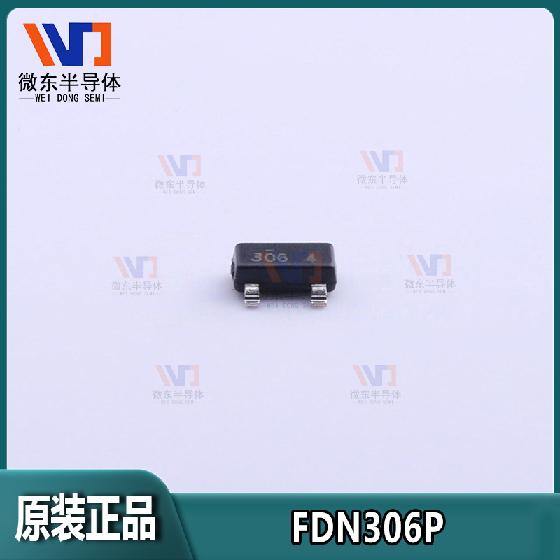 ONSEMI/安森美FDN306P 2.6A  12V P沟道SOT-23 MOS