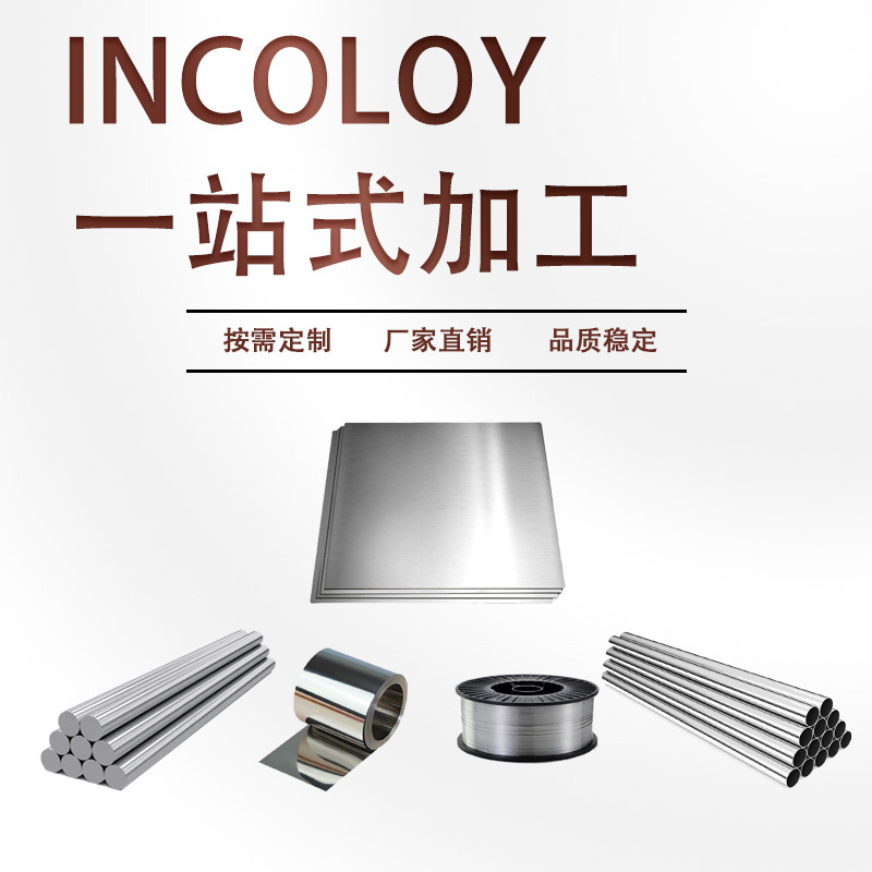 因科洛伊800HT镍丝合金镍合金圆丝镍基合金耐蚀高纯度
