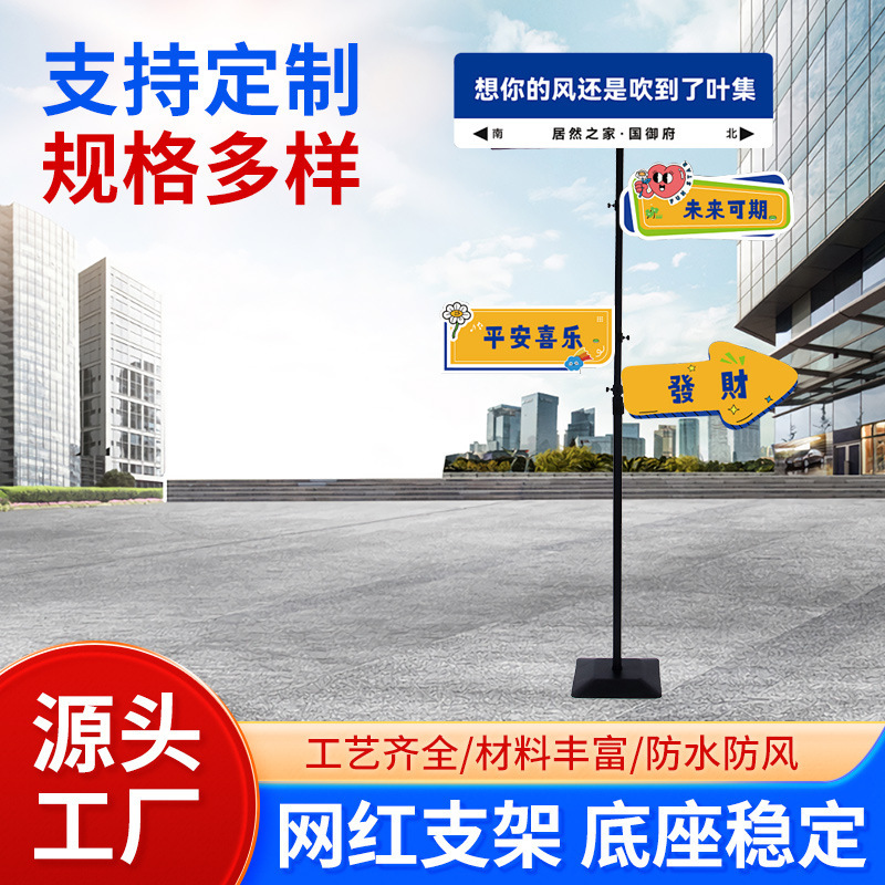 Trendy Sign for Stall Entrance Magnetic Standing Check-In Photo Advertising Sign Shop Floor-Standing Guide Sign