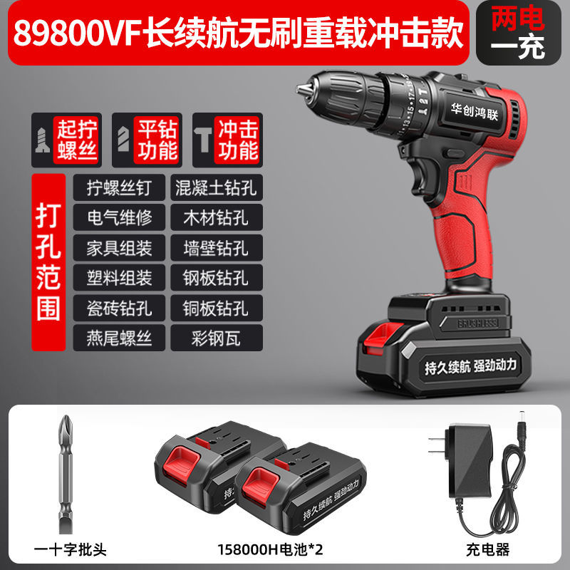 Brushless heavy-duty impact model comes standard with two batteries and one charger