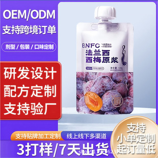 ��÷֭OEM�N�ƴ��ӹ���s����֭����Ԫ��ʳ�w�S�����ƷԴ�^���S