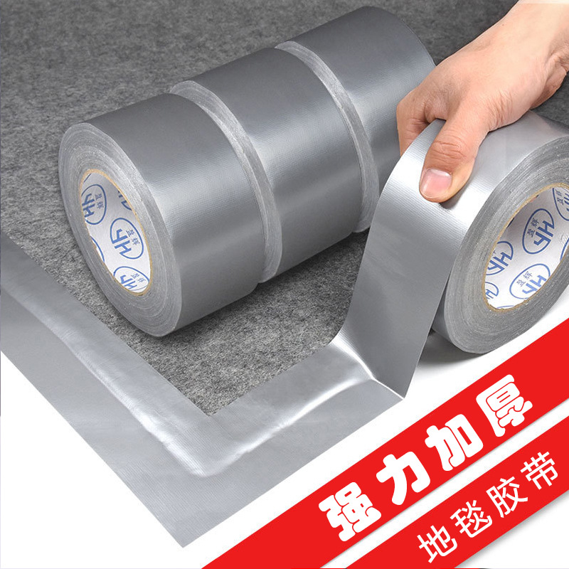 银色单面布基胶带 强力加厚防水 装饰地面修补管道耐高温无痕胶带
