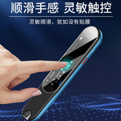 Applicable for BaBùGāo F5 Smart Scanning Pen F5 Screen Protector, Eye-Caring Purple Light, High Definition, Scratch-Resistant
