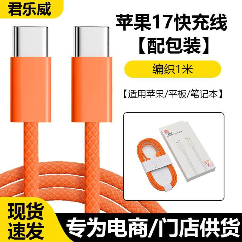 [Oficial] Aplicable a Apple 15 / 16 cable de carga trenzado cable de carga rápida cable de datos iPhone16Pro