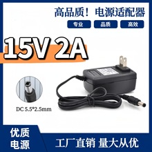 �����w�P���U�������������15V2A/1.5A����xͨ���Դ�m����