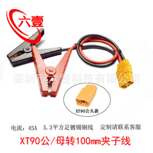 XT90��ĸ�^�D100mm�A���ƿ���̫��ܳ���B�ӹ����ģ�B�Ӿ�