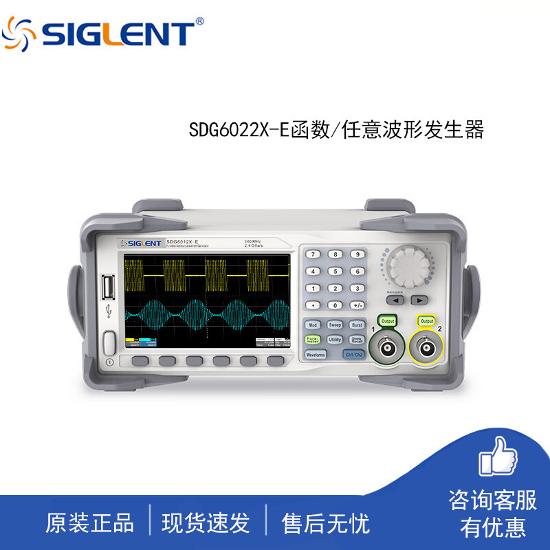 Siglent鼎阳波形发生器SDG6022X-E双通道200MHz输出频率进店优惠
