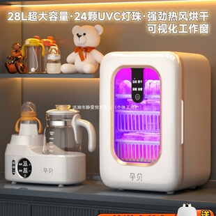 Pregnant Baby Bottle Sterilizer Baby with Drying Two-In-One Machine Uv Sterilizer Baby