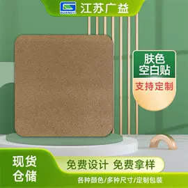 其他一次性;保健护具;其他居家日用