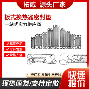 Rubber Gasket Heat Exchanger Gasket Cooler Pad Nitrile Rubber Plate Heat Exchanger Heat Exchange Sheet Mechanical Gasket