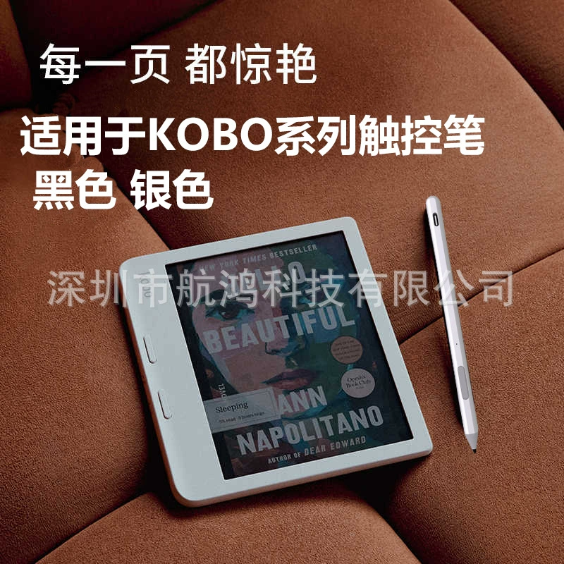 Подходит для KoboClaraColour стилус Sage anti-accidental touch Elipsa 2E capacitive pen Libra