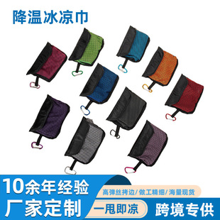Amazon Portable Storage Mesh Bag Cold Towel Sports Cooling Towel Quick-Drying Ice Towel Can Be Printed with Logo