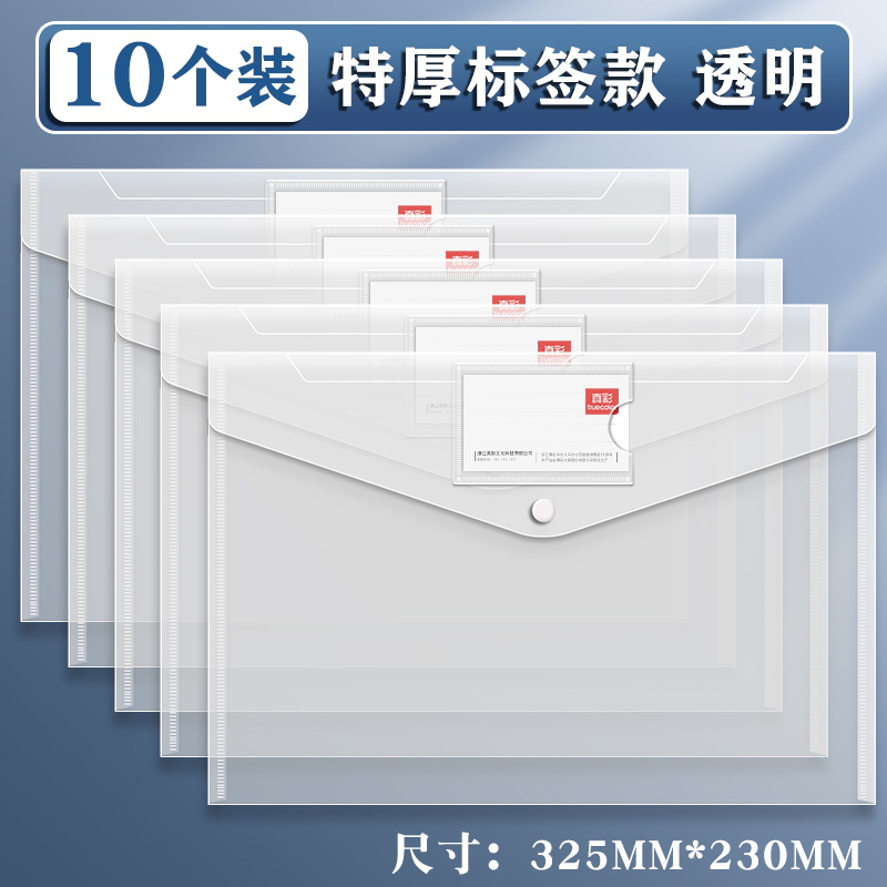 A4 bolsa de archivo bolsa de almacenamiento de papel de papel de prueba impermeable de gran capacidad engrosada de plástico transparente archivo de escuela primaria