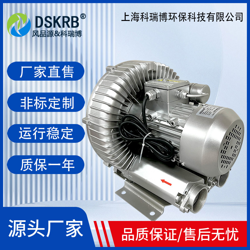 张家港漩涡气泵 蟹塘养殖曝气风机 单叶轮高压鼓风机涡流风机