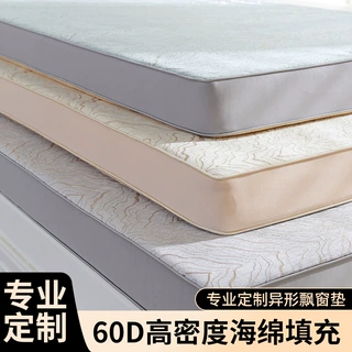 海绵飘窗垫四季通用加厚防滑塌塌米阳台窗台垫可拆洗坐垫专业定制