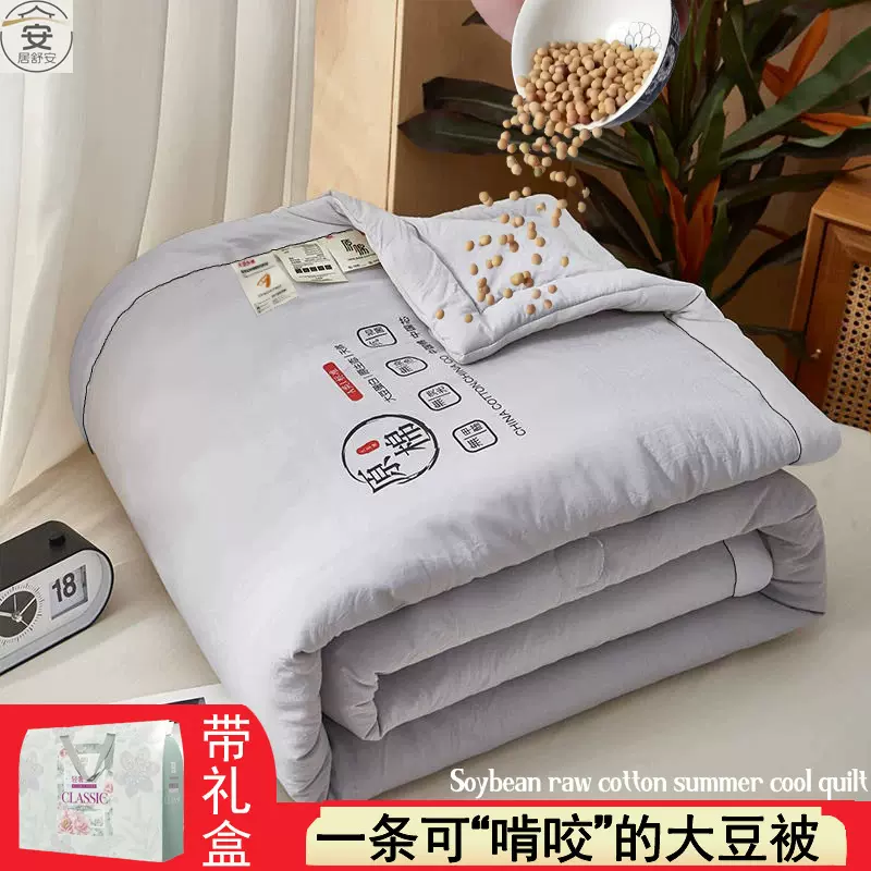 原棉大豆a类夏被空调被薄款单双人夏凉被批发夏天被子被芯礼品