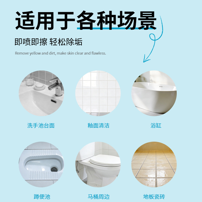 Shima tile cleaner household bathroom decontamination and cleaning porcelain agent bathroom glass scale removal floor tile cleaning agent