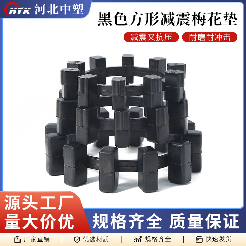 黑色方形减震梅花垫聚氨酯十角连轴器梅花垫聚氨酯缓冲垫减震抗压
