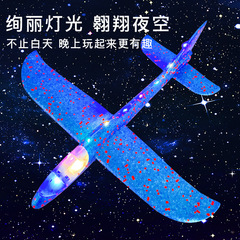 Large hand-thrown airplane luminous toy children's foam airplane swing throwing gliding outdoor sliding airplane resistant to falling