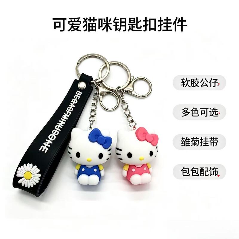 Popular cartoon cute KTM keychain, soft rubber 3D figure, girly bag pendant, small gift wholesale