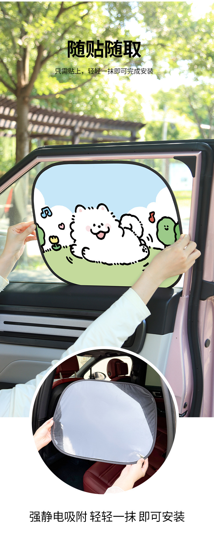 Car sunshade cartoon cute car sun protection and heat insulation electrostatic film for car window, electrostatic sticker for side window sun block