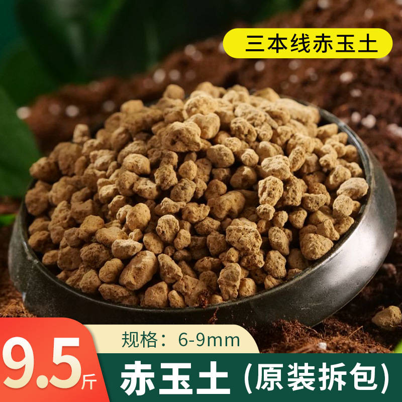 ดินเหนียวสีแดง6-9มม. 9.5 catties
