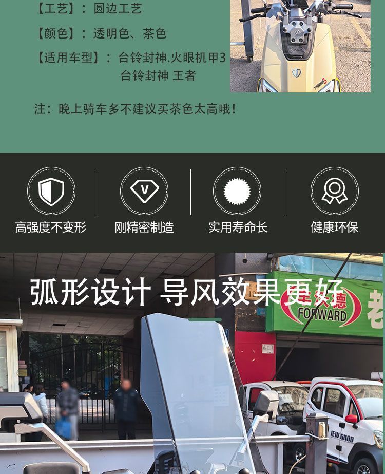Suitable for the Modification of the Tailing Fengshen Fire Eye Mecha 3 with an Elevated Front Windshield and Tailing King Windshield Front Chest Guard