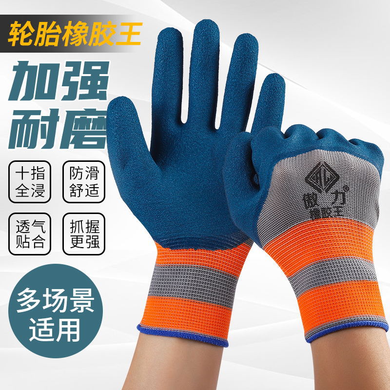 Guantes de protección laboral neumáticos de goma de goma de trabajo de trabajo de nylon impregnado guantes de látex al por mayor