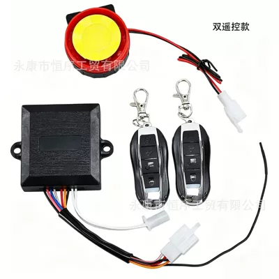 Motorcycle Scooter 12V Off-Road Vehicle Motorcycle Key - dual-remote-control-anti-theft-device