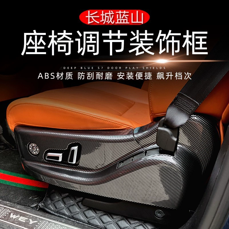 Применимо к Great Wall Blue Mountain Интерьер модификации аксессуаров из углеродного волокна