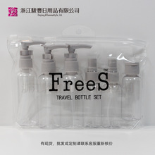 旅行分装瓶套装塑料瓶PET80ML现货护肤品沐浴清洁洗漱品塑料空瓶