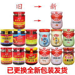 Haitianjinxiang Shaxiao Sauce Spare Ribs Sauce Garlic Chili Sauce Seafood Sauce Zhuhou Sauce Soybean Sauce Braised Sauce