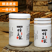 鲜活速冻蜂王浆手工取蜂黄浆500g/瓶活性蜂皇浆蜂乳冷鲜一件代发