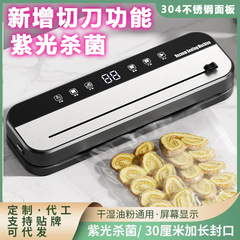 クロスボーダー真空シール機殺菌全自動家庭用商用食品真空抽出機保存機包装シール機
