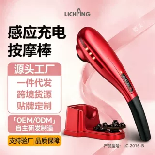 立昌无线充电电动按摩器多功能手持式海豚按摩仪按摩棒捶打座充