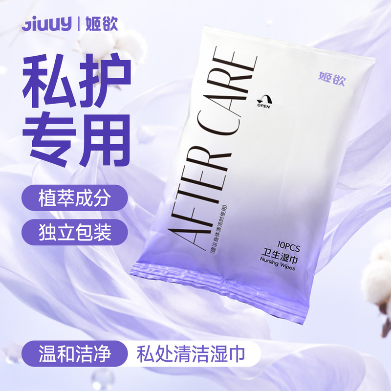 Jiyu Mint Cooling Care Wet Wipes Single Piece Adult Sex Toys Manufacturer Wholesale Delivery
