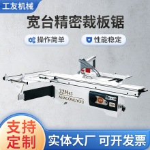 定制木工全自动精密裁板锯 升降木工宽台裁板锯数控裁板锯